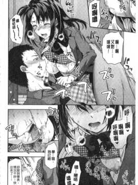 [柚木N'] 姉揪感心! (姉キュン!) (中文)_IMG_20141005_0068
