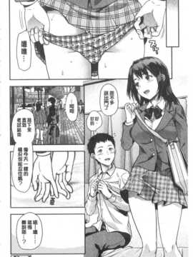 [柚木N'] 姉揪感心! (姉キュン!) (中文)_IMG_20141005_0072