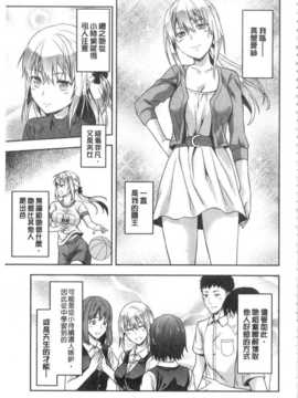 [柚木N'] 姉揪感心! (姉キュン!) (中文)_IMG_20141005_0073