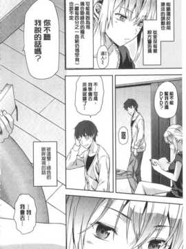 [柚木N'] 姉揪感心! (姉キュン!) (中文)_IMG_20141005_0074
