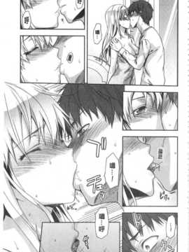 [柚木N'] 姉揪感心! (姉キュン!) (中文)_IMG_20141005_0077