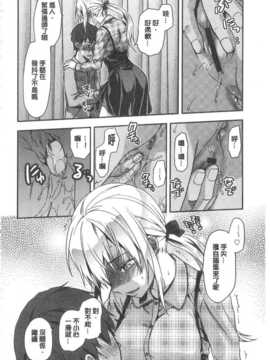 [柚木N'] 姉揪感心! (姉キュン!) (中文)_IMG_20141005_0082