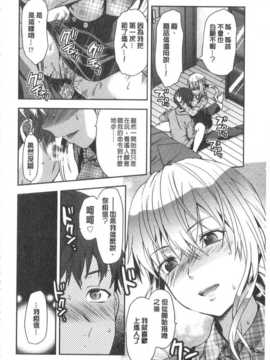 [柚木N'] 姉揪感心! (姉キュン!) (中文)_IMG_20141005_0088