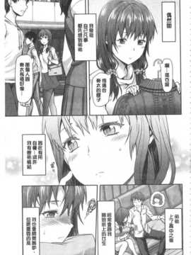 [柚木N'] 姉揪感心! (姉キュン!) (中文)_IMG_20141005_0093