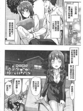 [柚木N'] 姉揪感心! (姉キュン!) (中文)_IMG_20141005_0094