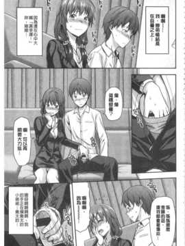 [柚木N'] 姉揪感心! (姉キュン!) (中文)_IMG_20141005_0099