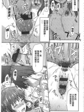 [柚木N'] 姉揪感心! (姉キュン!) (中文)_IMG_20141005_0109