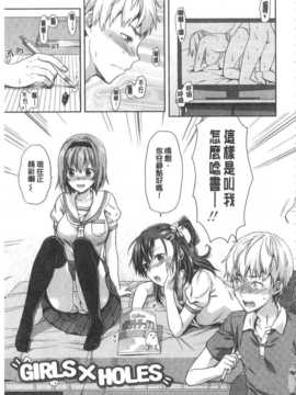 [柚木N'] 姉揪感心! (姉キュン!) (中文)_IMG_20141005_0113