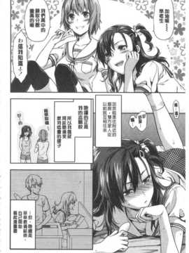 [柚木N'] 姉揪感心! (姉キュン!) (中文)_IMG_20141005_0114