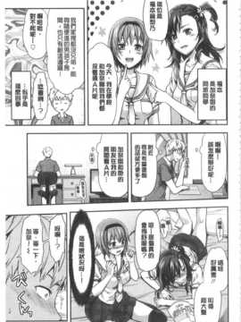 [柚木N'] 姉揪感心! (姉キュン!) (中文)_IMG_20141005_0115