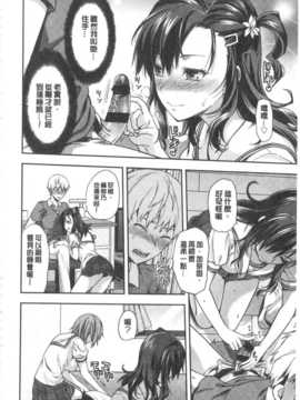 [柚木N'] 姉揪感心! (姉キュン!) (中文)_IMG_20141005_0120