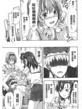 [柚木N'] 姉揪感心! (姉キュン!) (中文)_IMG_20141005_0121