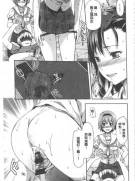 [柚木N'] 姉揪感心! (姉キュン!) (中文)_IMG_20141005_0123
