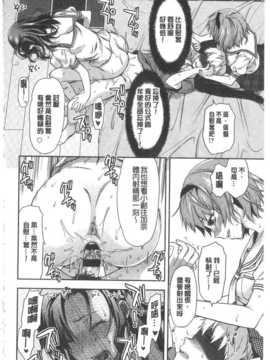 [柚木N'] 姉揪感心! (姉キュン!) (中文)_IMG_20141005_0126
