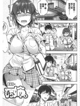 [柚木N'] 姉揪感心! (姉キュン!) (中文)_IMG_20141005_0133