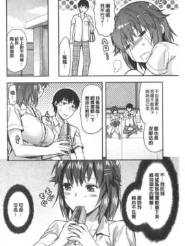 [柚木N'] 姉揪感心! (姉キュン!) (中文)_IMG_20141005_0134