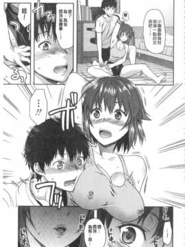 [柚木N'] 姉揪感心! (姉キュン!) (中文)_IMG_20141005_0137