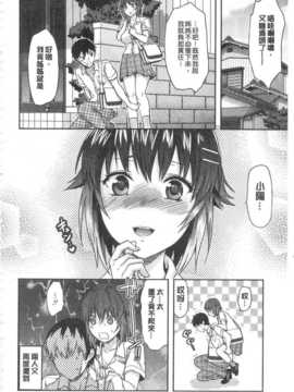 [柚木N'] 姉揪感心! (姉キュン!) (中文)_IMG_20141005_0148
