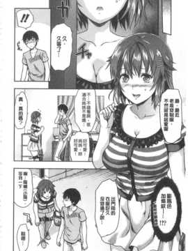 [柚木N'] 姉揪感心! (姉キュン!) (中文)_IMG_20141005_0150