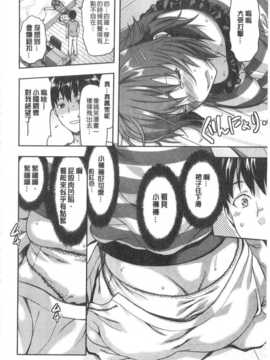 [柚木N'] 姉揪感心! (姉キュン!) (中文)_IMG_20141005_0152