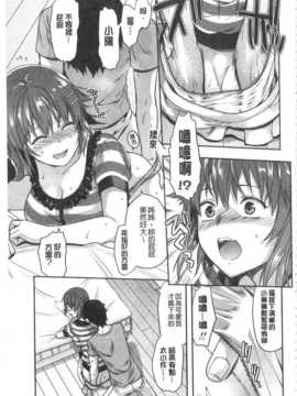 [柚木N'] 姉揪感心! (姉キュン!) (中文)_IMG_20141005_0153