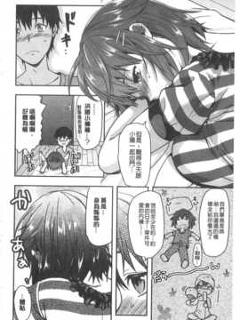 [柚木N'] 姉揪感心! (姉キュン!) (中文)_IMG_20141005_0154