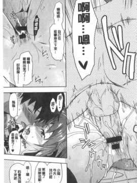 [柚木N'] 姉揪感心! (姉キュン!) (中文)_IMG_20141005_0169