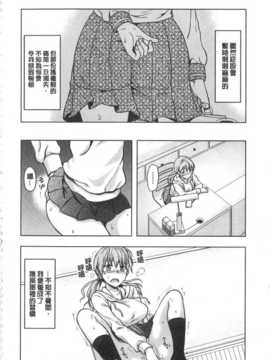[柚木N'] 姉揪感心! (姉キュン!) (中文)_IMG_20141005_0172
