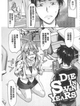 [柚木N'] 姉揪感心! (姉キュン!) (中文)_IMG_20141005_0173