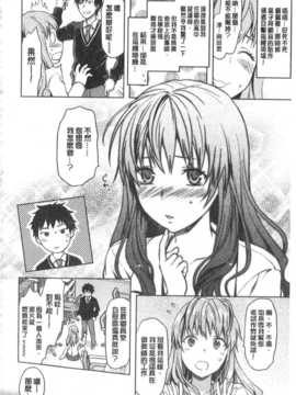 [柚木N'] 姉揪感心! (姉キュン!) (中文)_IMG_20141005_0174