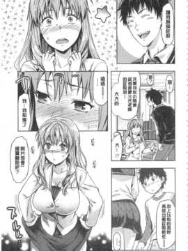 [柚木N'] 姉揪感心! (姉キュン!) (中文)_IMG_20141005_0175