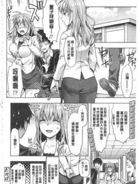 [柚木N'] 姉揪感心! (姉キュン!) (中文)_IMG_20141005_0196