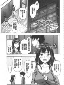 [柚木N'] 姉揪感心! (姉キュン!) (中文)_IMG_20141005_0197