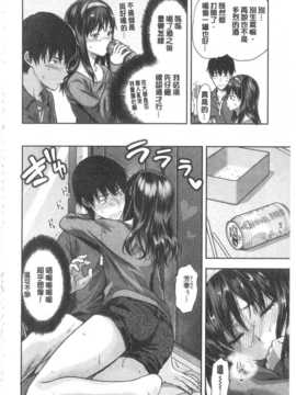 [柚木N'] 姉揪感心! (姉キュン!) (中文)_IMG_20141005_0200