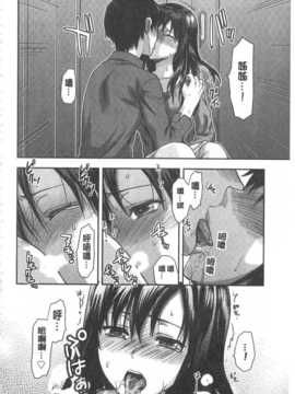[柚木N'] 姉揪感心! (姉キュン!) (中文)_IMG_20141005_0202