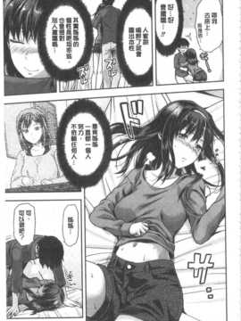 [柚木N'] 姉揪感心! (姉キュン!) (中文)_IMG_20141005_0203