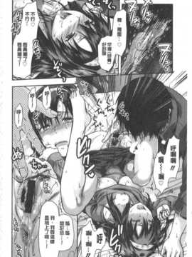 [柚木N'] 姉揪感心! (姉キュン!) (中文)_IMG_20141005_0206