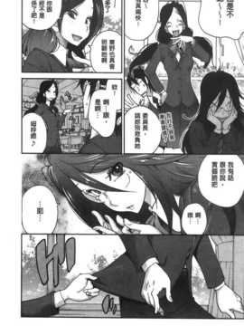 [纯爱の隙间娘扫图][琴義弓介] アンミツのいっぱい?コスってあげる_aojiaozero (111)