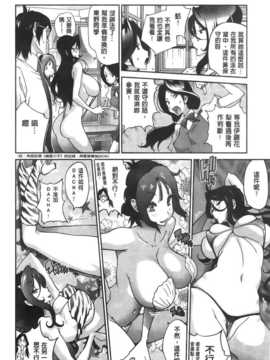 [纯爱の隙间娘扫图][琴義弓介] アンミツのいっぱい?コスってあげる_aojiaozero (88)
