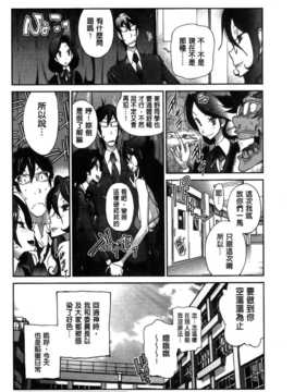 [纯爱の隙间娘扫图][琴義弓介] アンミツのいっぱい?コスってあげる_aojiaozero (166)