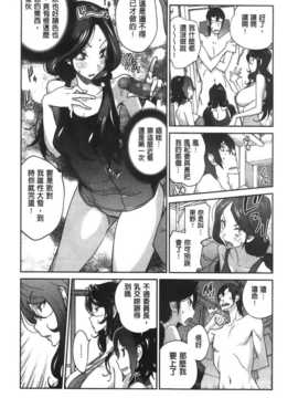 [纯爱の隙间娘扫图][琴義弓介] アンミツのいっぱい?コスってあげる_aojiaozero (94)