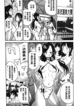 [纯爱の隙间娘扫图][琴義弓介] アンミツのいっぱい?コスってあげる_aojiaozero (106)