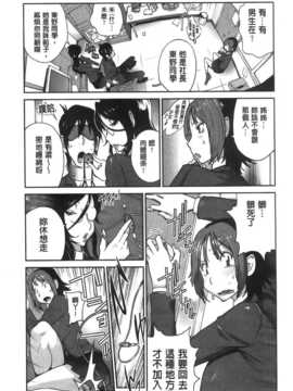 [纯爱の隙间娘扫图][琴義弓介] アンミツのいっぱい?コスってあげる_aojiaozero (31)