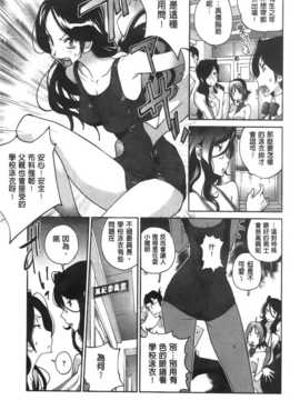 [纯爱の隙间娘扫图][琴義弓介] アンミツのいっぱい?コスってあげる_aojiaozero (89)