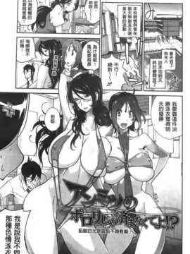 [纯爱の隙间娘扫图][琴義弓介] アンミツのいっぱい?コスってあげる_aojiaozero (87)