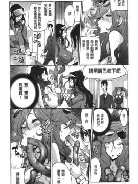 [纯爱の隙间娘扫图][琴義弓介] アンミツのいっぱい?コスってあげる_aojiaozero (78)