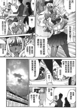 [纯爱の隙间娘扫图][琴義弓介] アンミツのいっぱい?コスってあげる_aojiaozero (131)