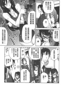 [纯爱の隙间娘扫图][琴義弓介] アンミツのいっぱい?コスってあげる_aojiaozero (109)
