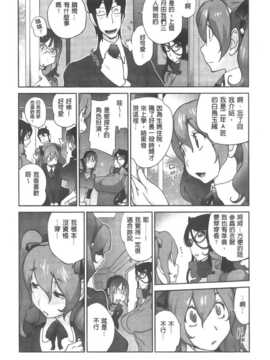 [纯爱の隙间娘扫图][琴義弓介] アンミツのいっぱい?コスってあげる_aojiaozero (52)