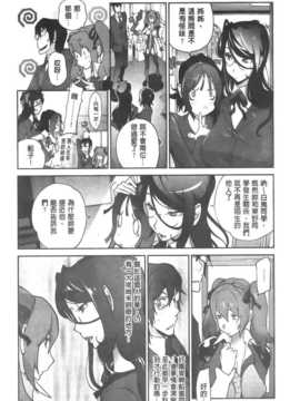 [纯爱の隙间娘扫图][琴義弓介] アンミツのいっぱい?コスってあげる_aojiaozero (68)